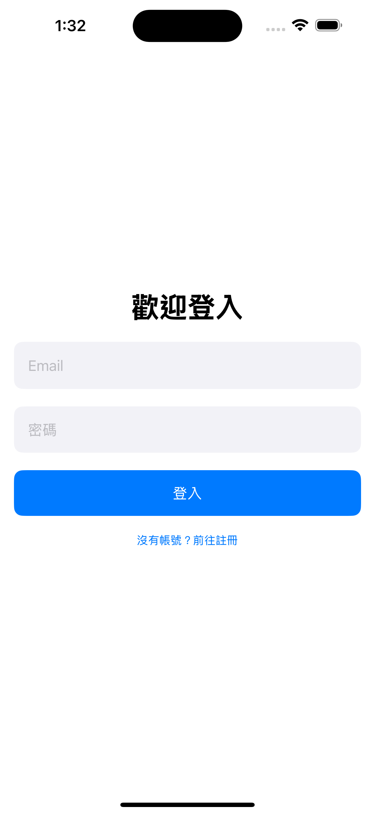 登入畫面