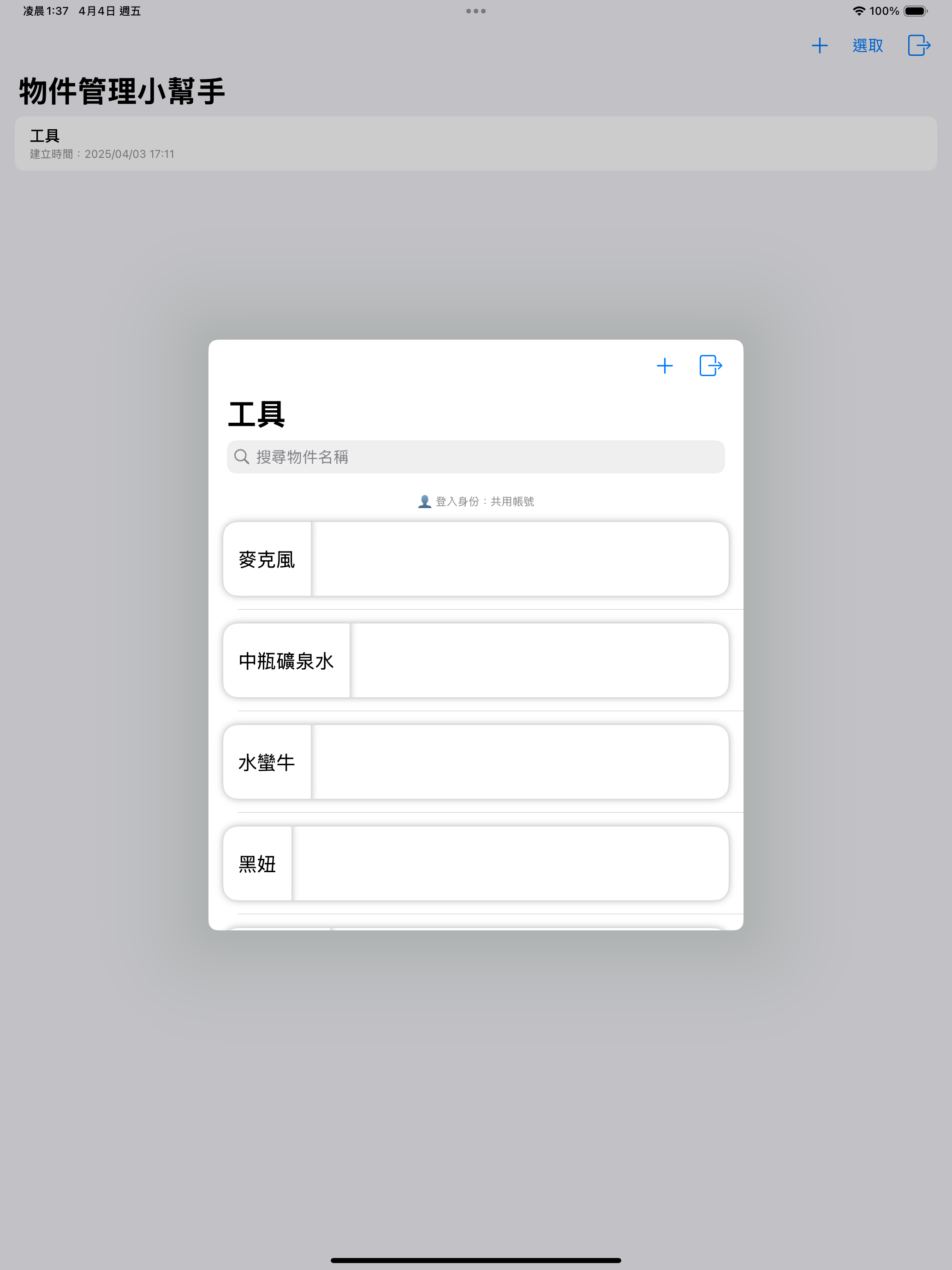 iPad 寬畫面呈現
